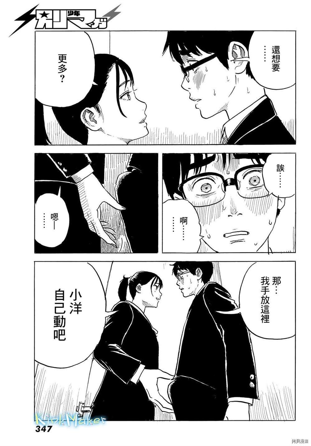 第26话 渴望