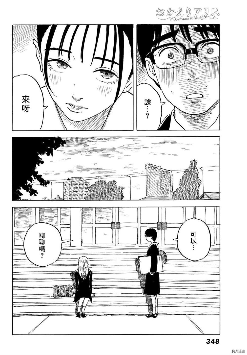 第26话 渴望