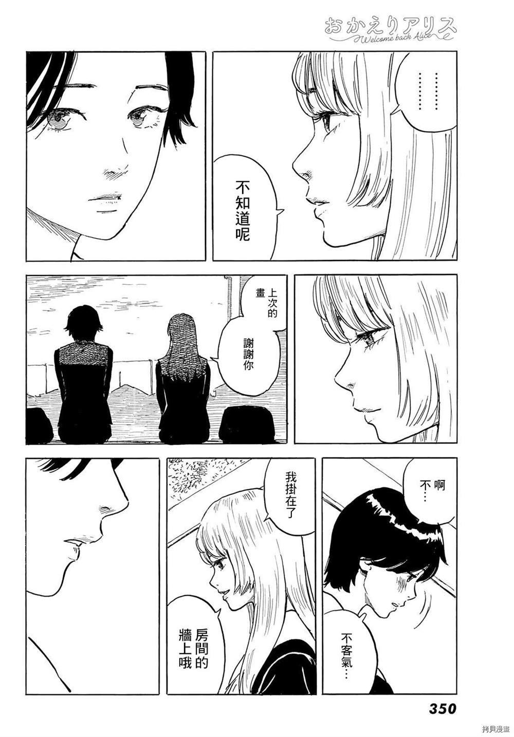 第26话 渴望