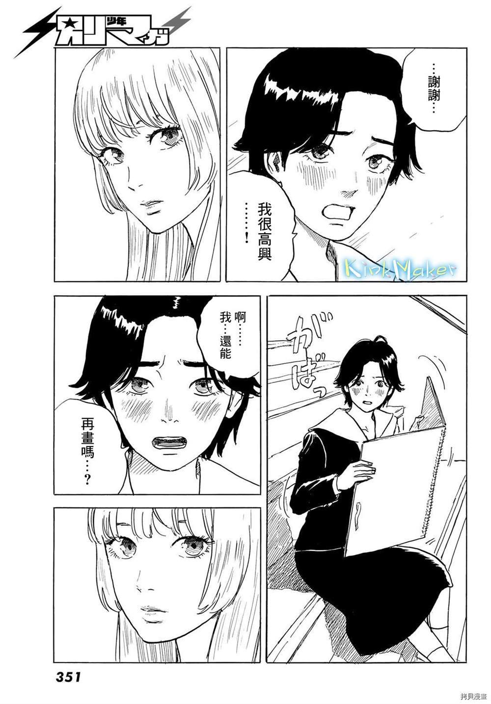 第26话 渴望