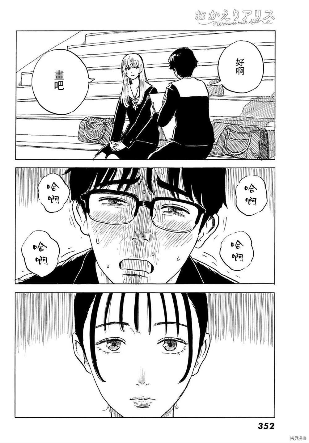 第26话 渴望