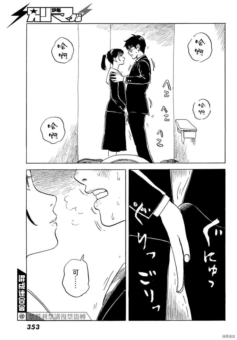第26话 渴望