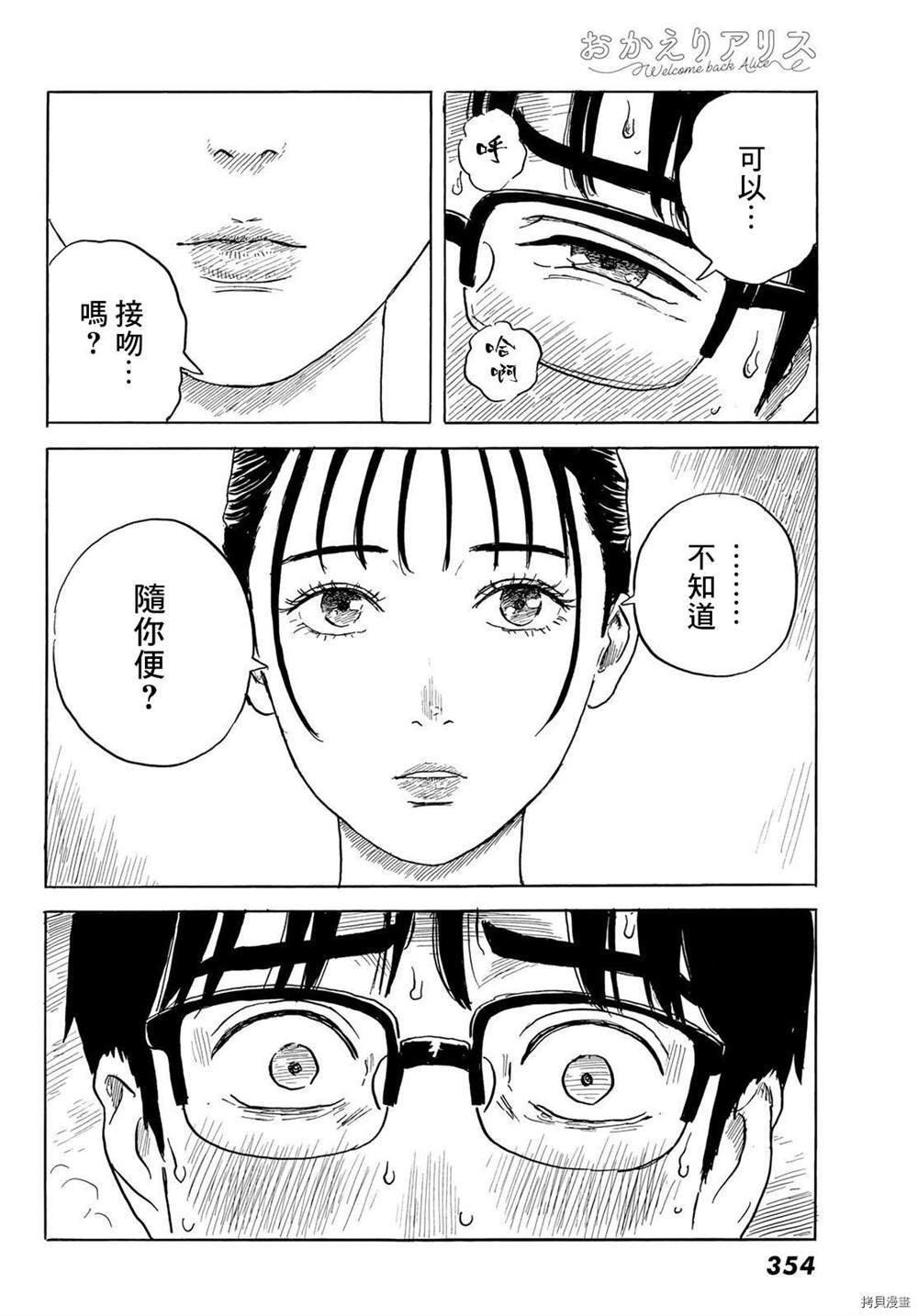 第26话 渴望