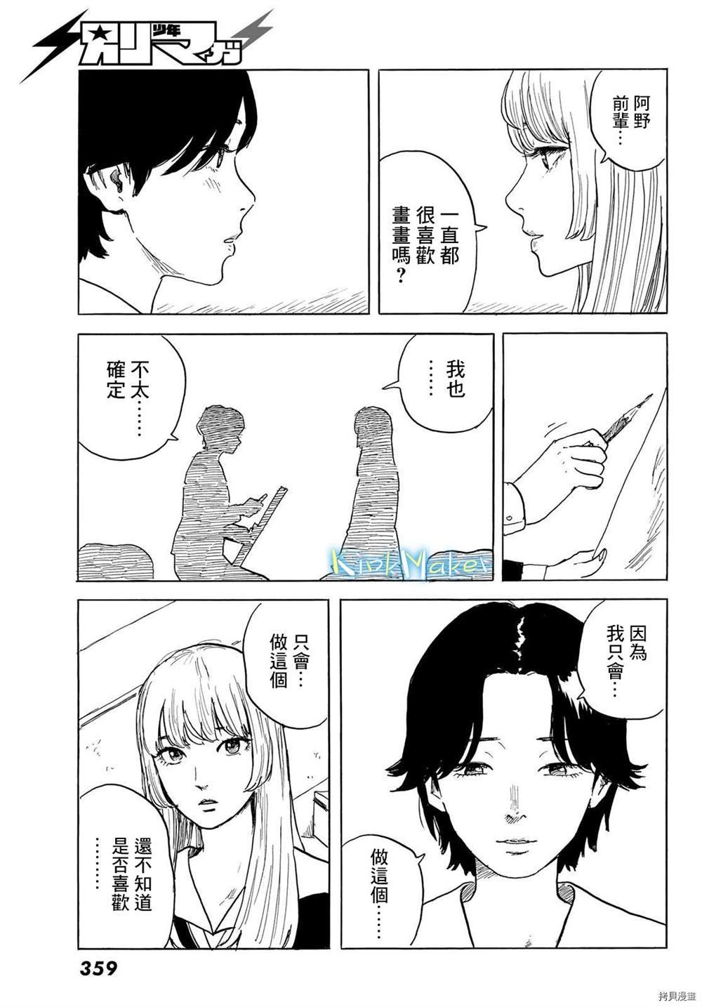 第26话 渴望