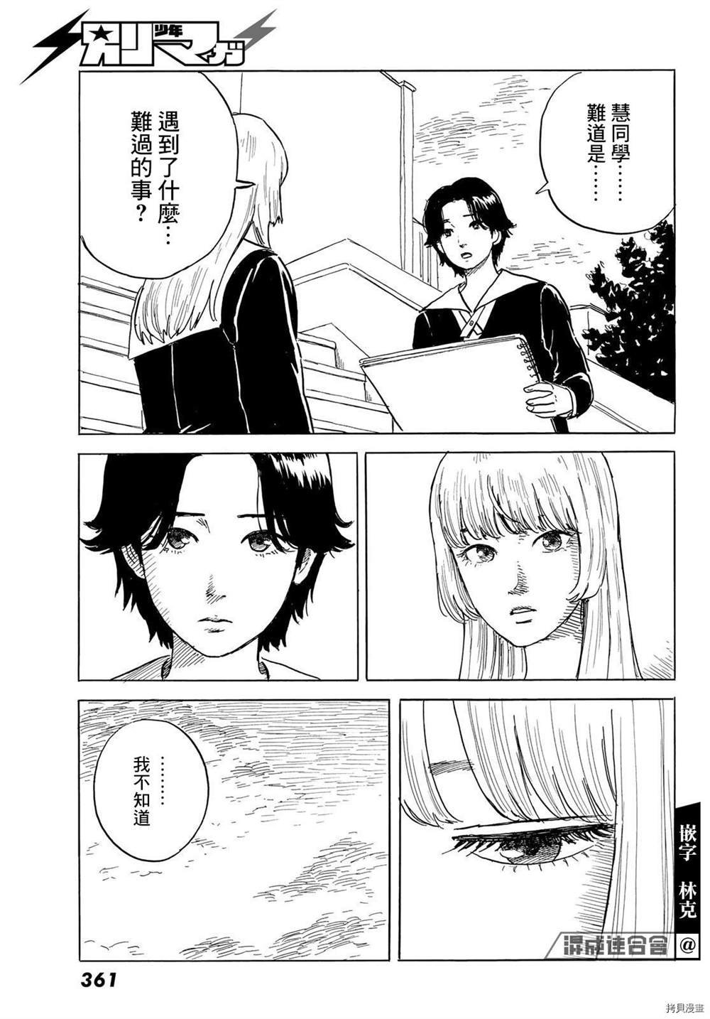 第26话 渴望