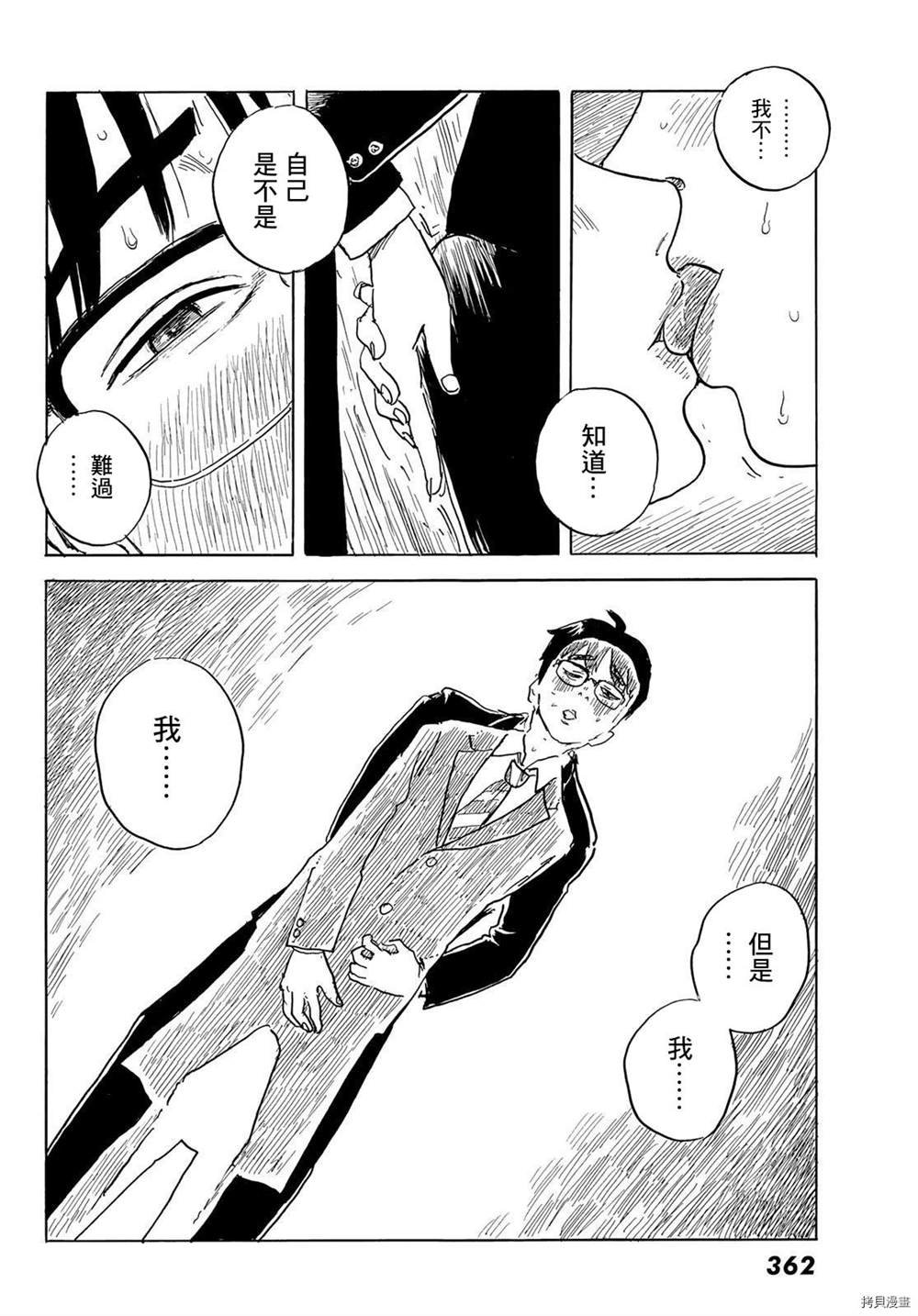 第26话 渴望