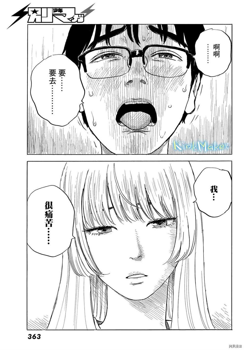 第26话 渴望