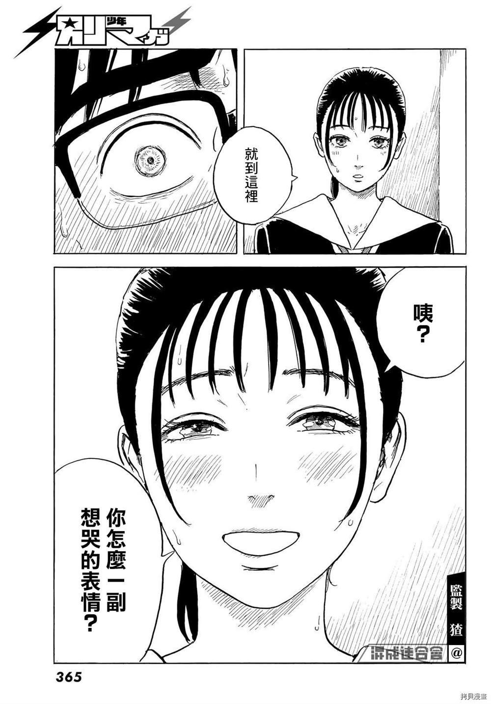 第26话 渴望