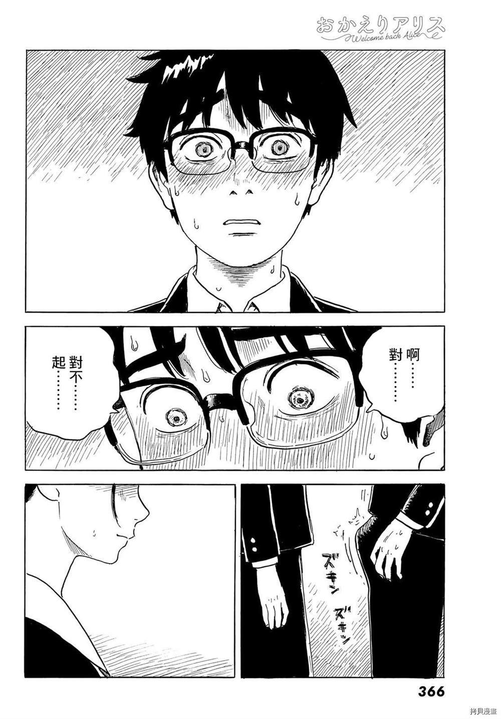 第26话 渴望