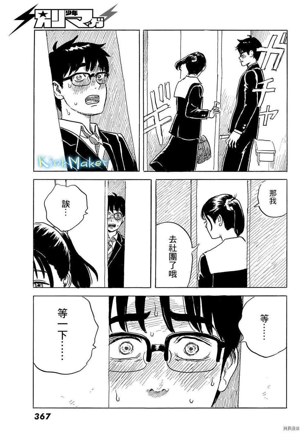 第26话 渴望