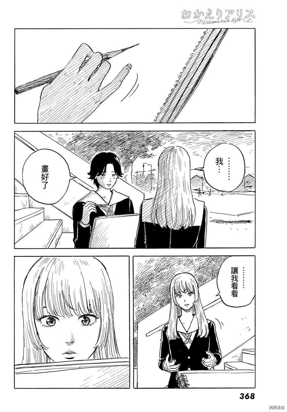 第26话 渴望