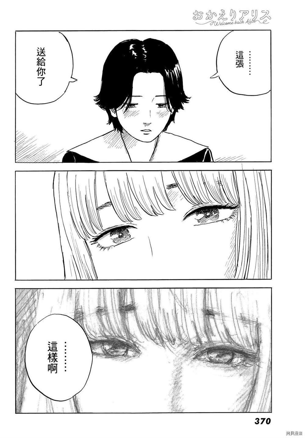 第26话 渴望