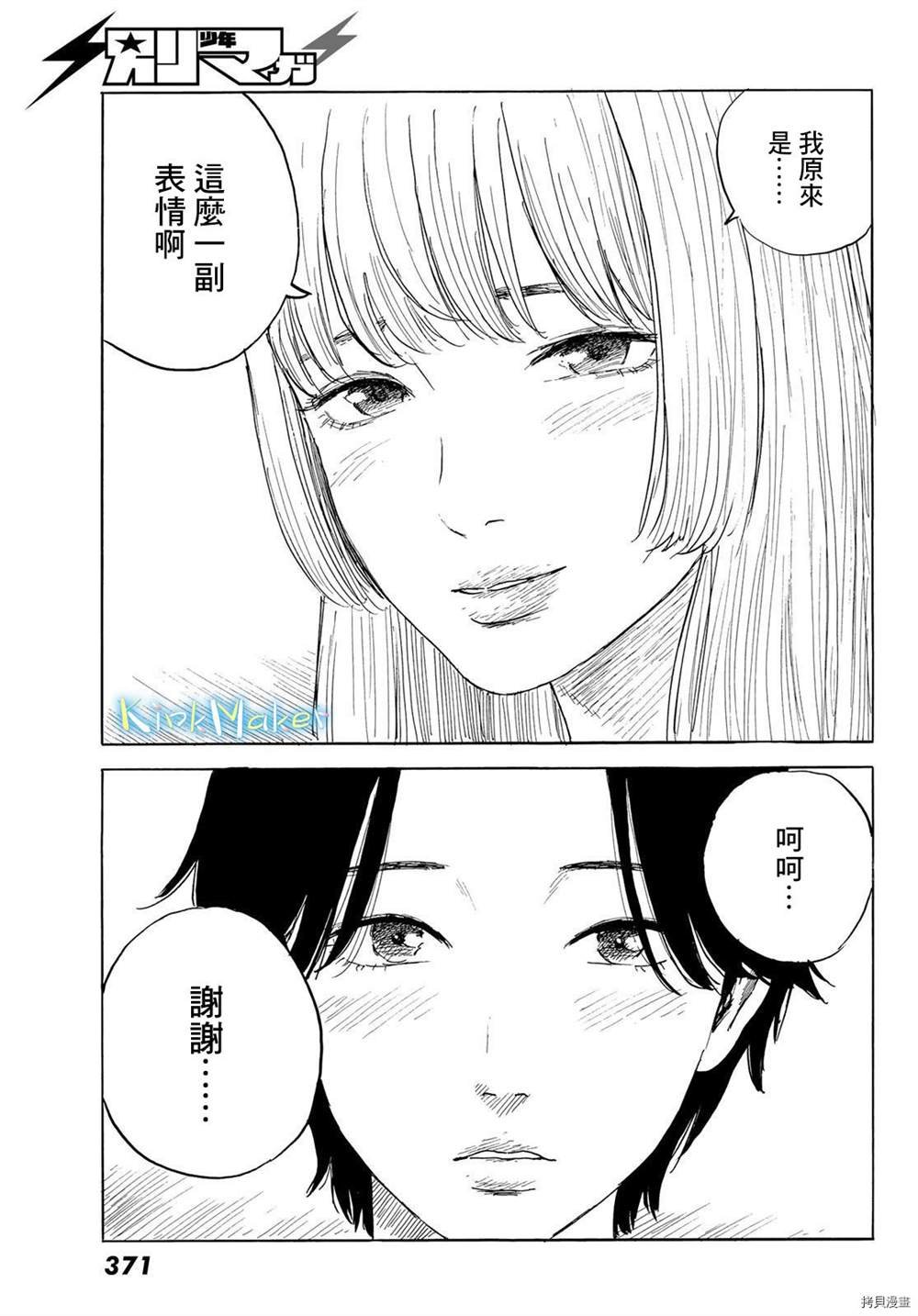 第26话 渴望