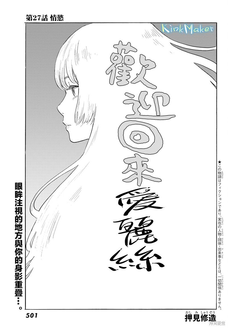 第27话 情欲