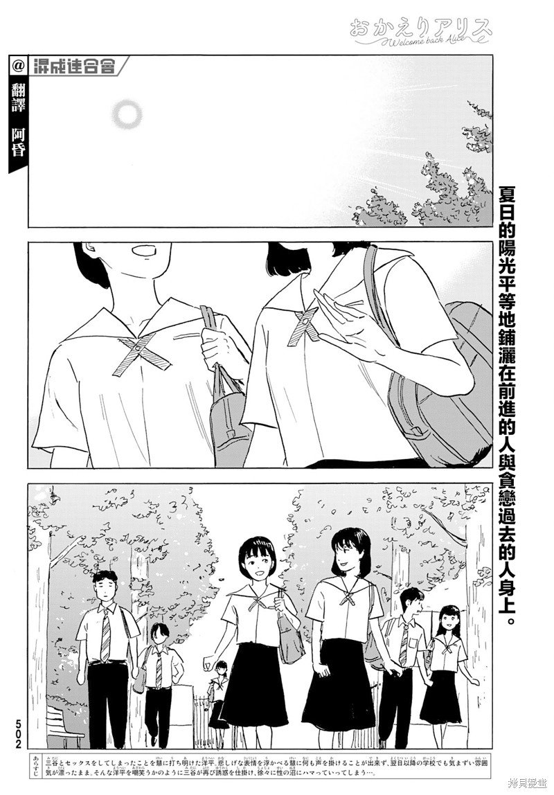 第27话 情欲