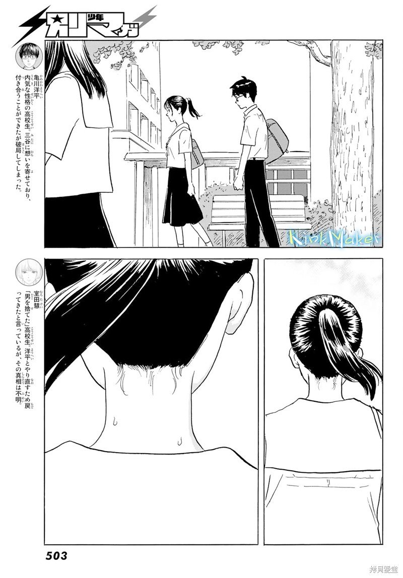 第27话 情欲