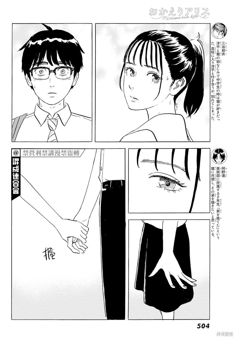 第27话 情欲