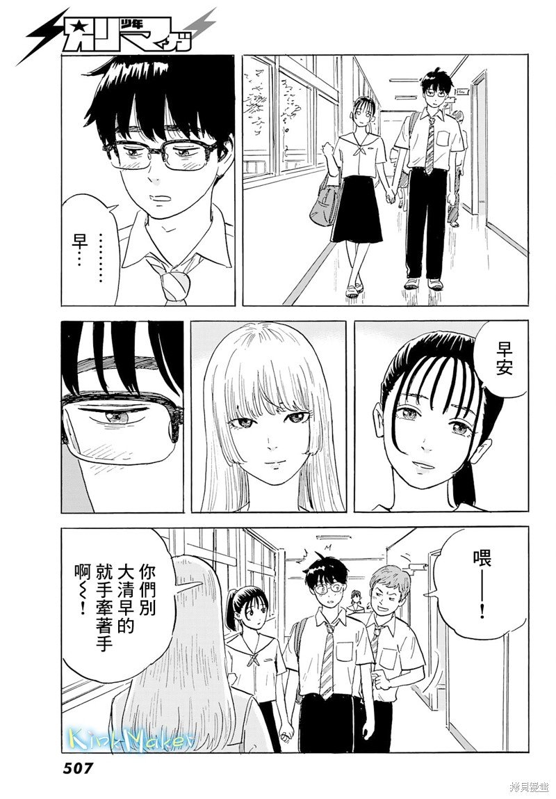 第27话 情欲