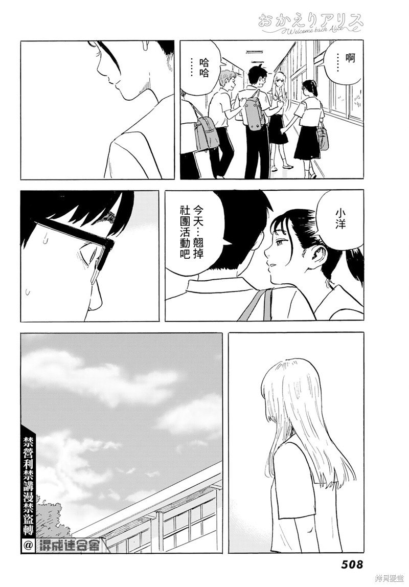 第27话 情欲