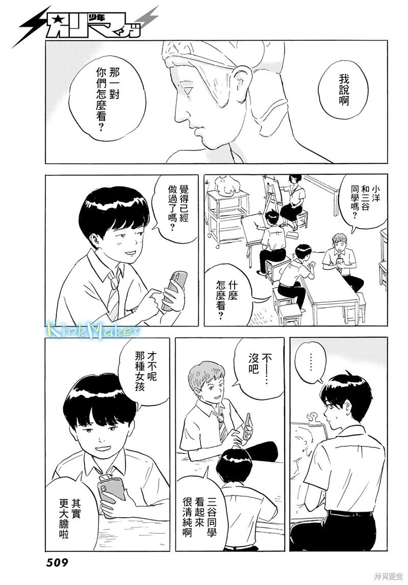 第27话 情欲