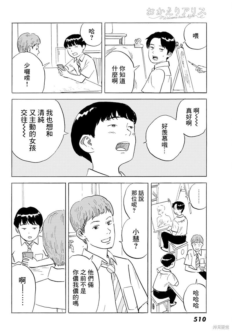 第27话 情欲
