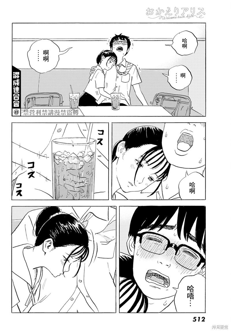第27话 情欲