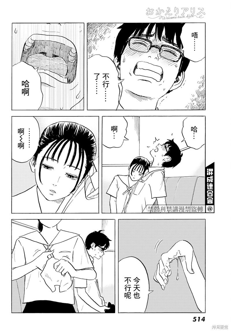 第27话 情欲