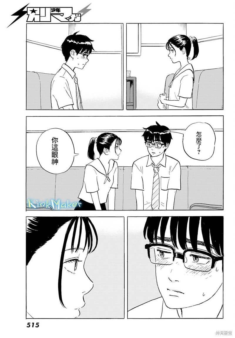 第27话 情欲