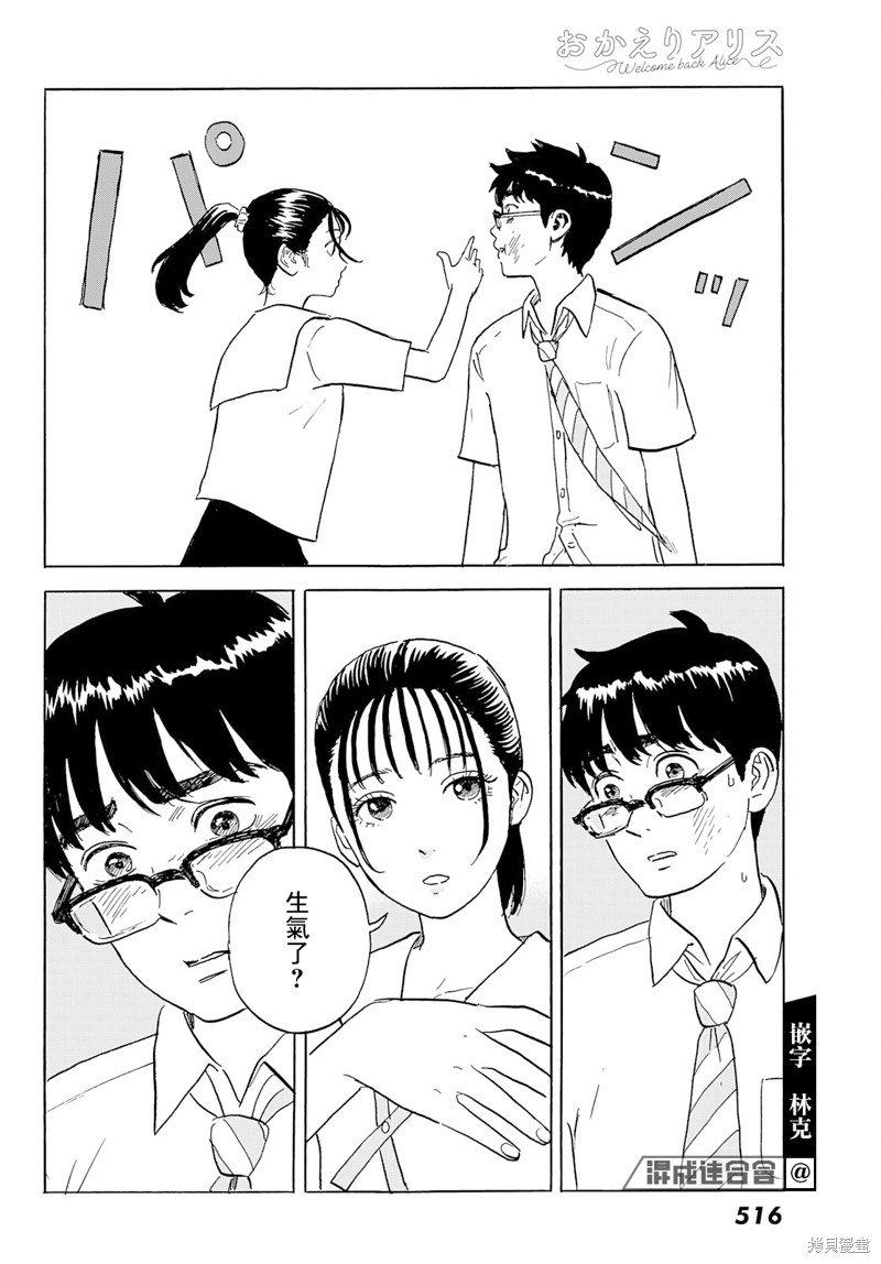 第27话 情欲