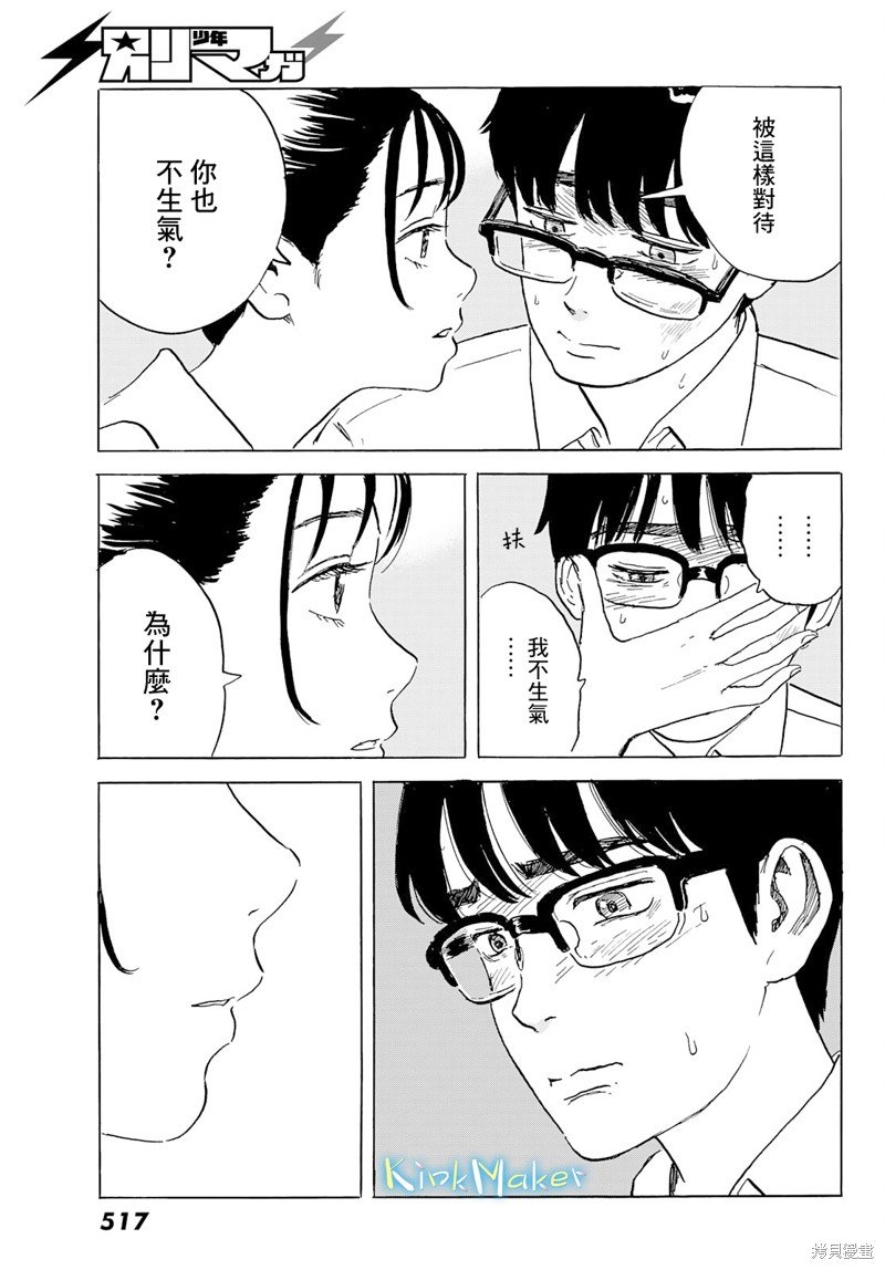第27话 情欲