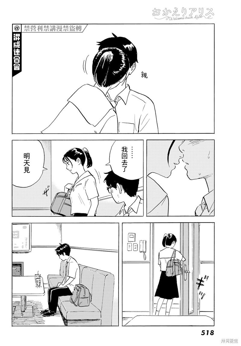 第27话 情欲