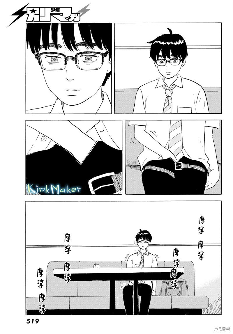 第27话 情欲