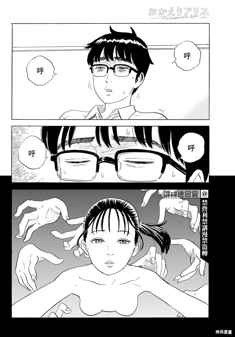 第27话 情欲