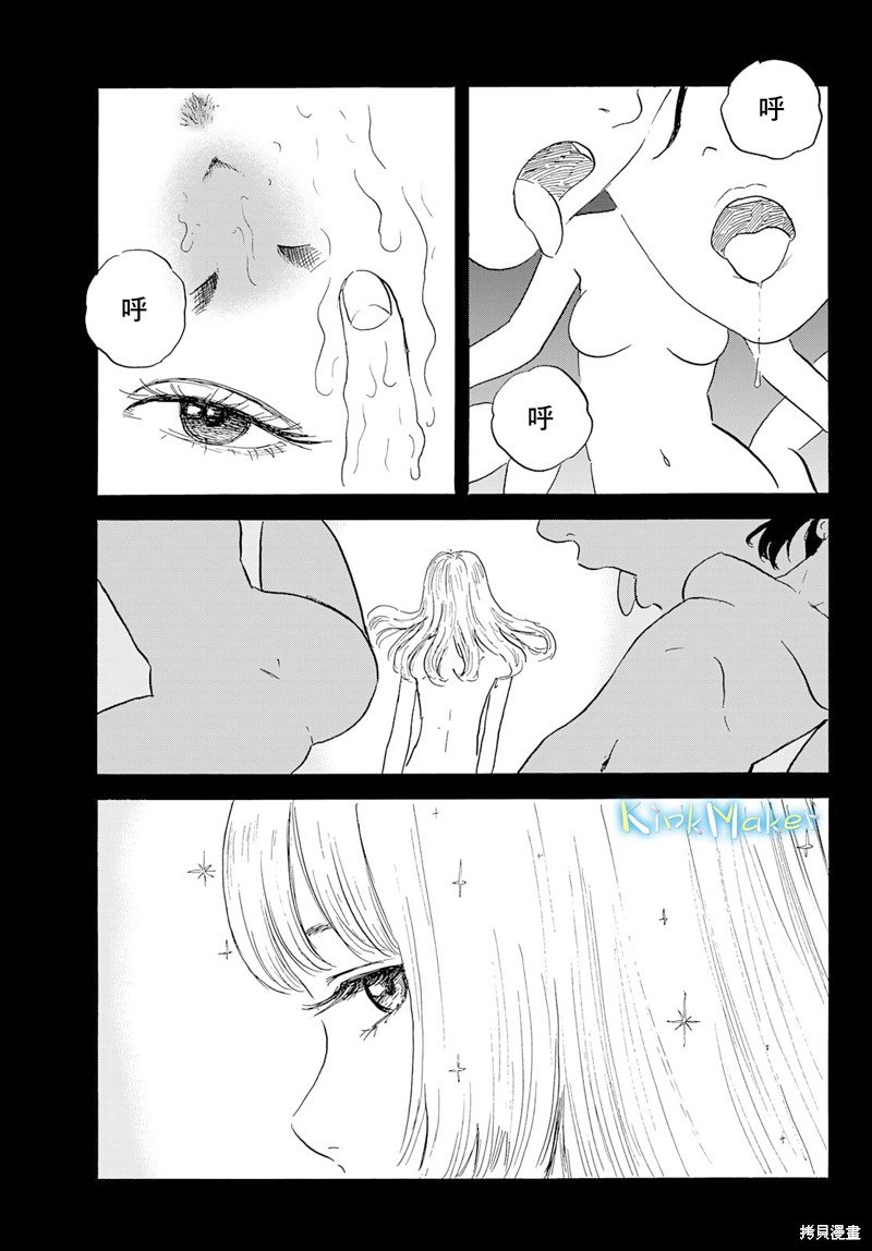 第27话 情欲