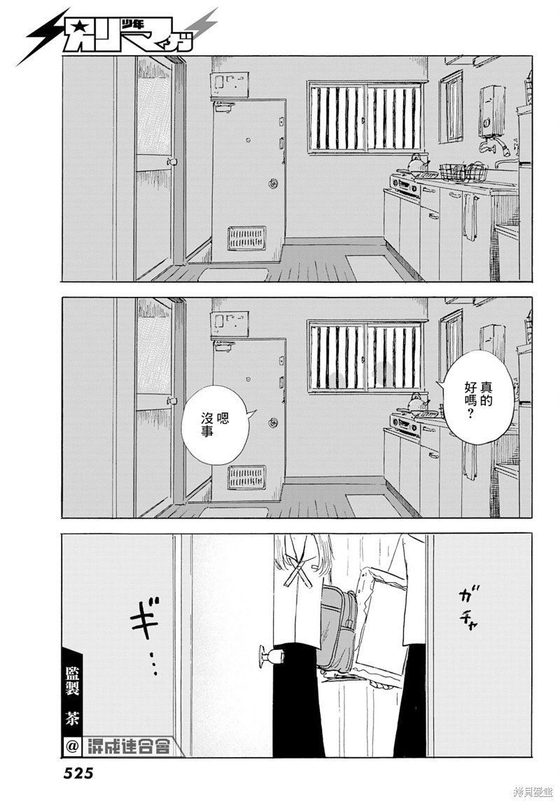 第27话 情欲