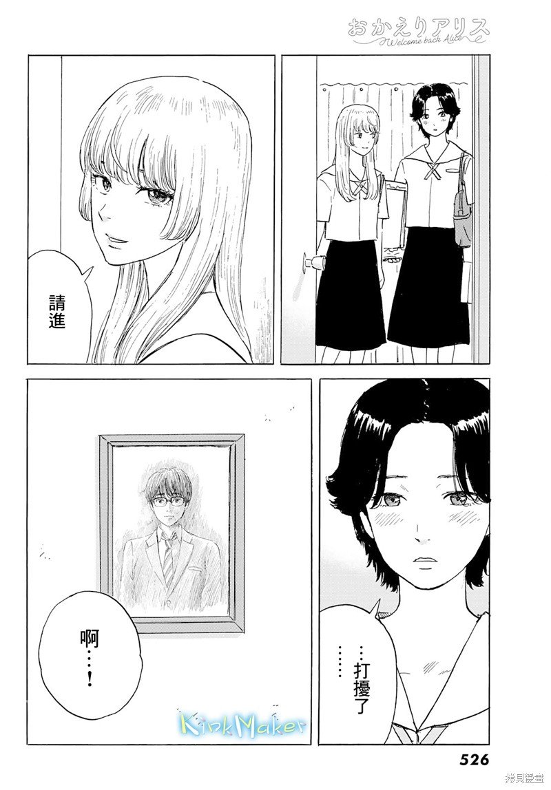 第27话 情欲
