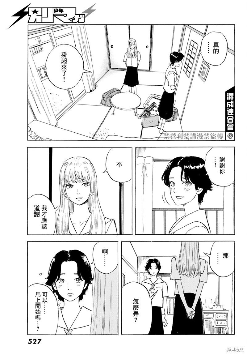 第27话 情欲