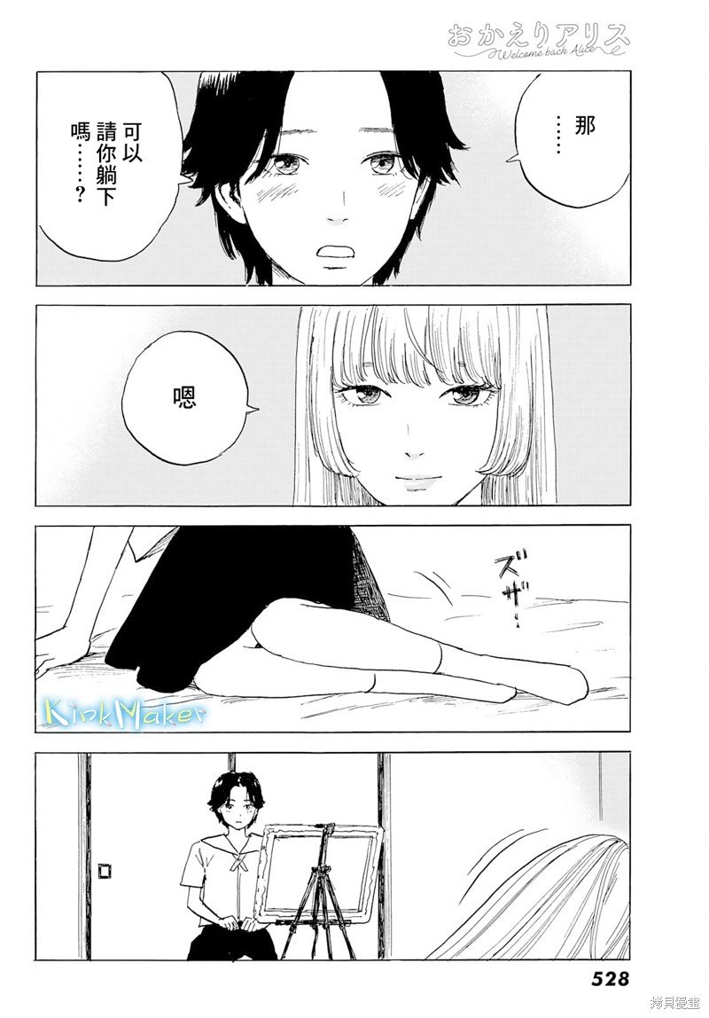 第27话 情欲