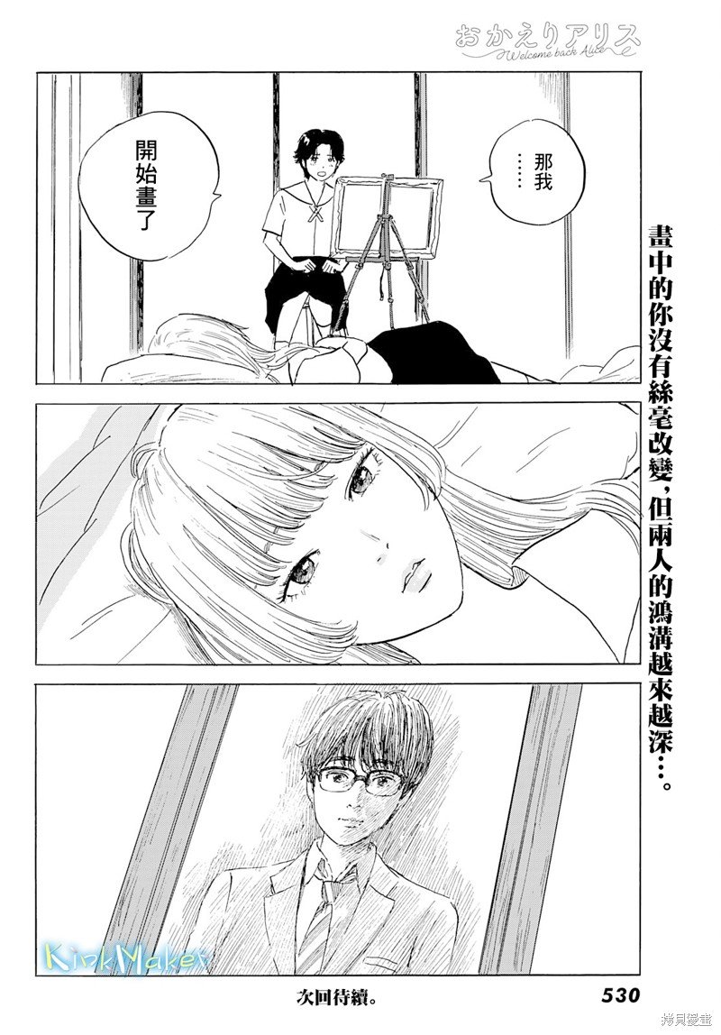 第27话 情欲
