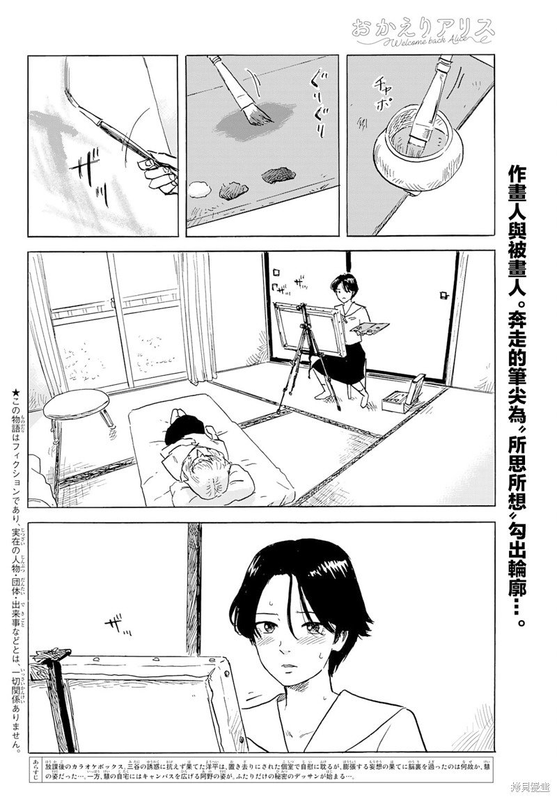 第28话 剥落