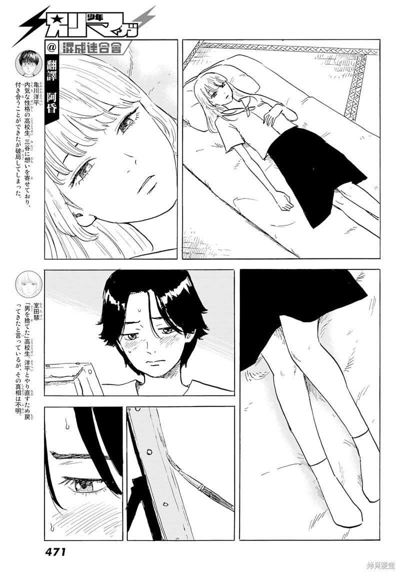 第28话 剥落