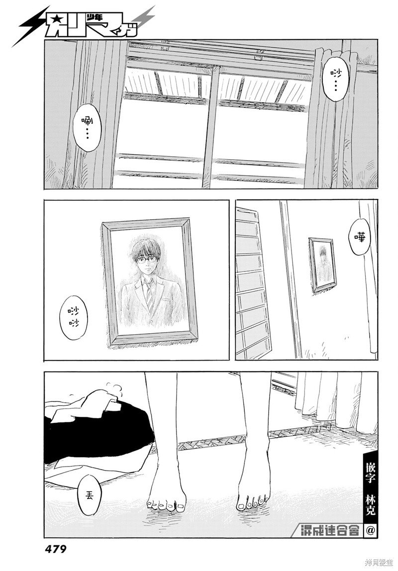 第28话 剥落