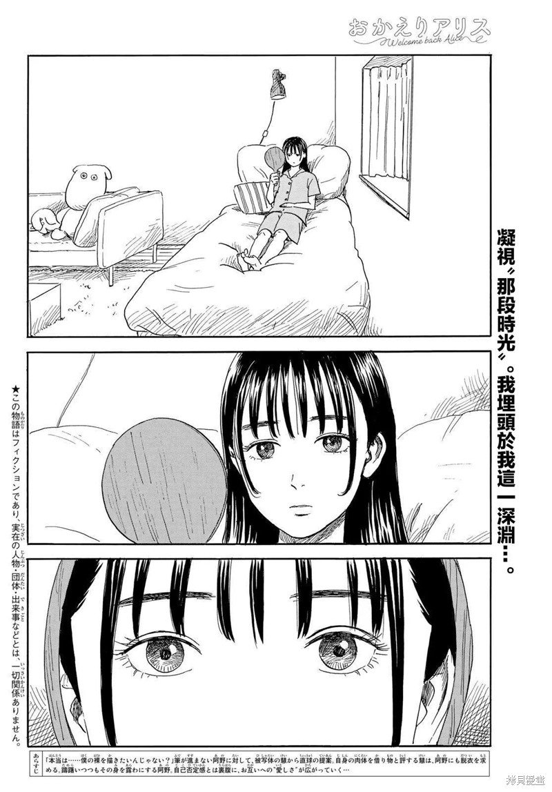 第29话 执迷