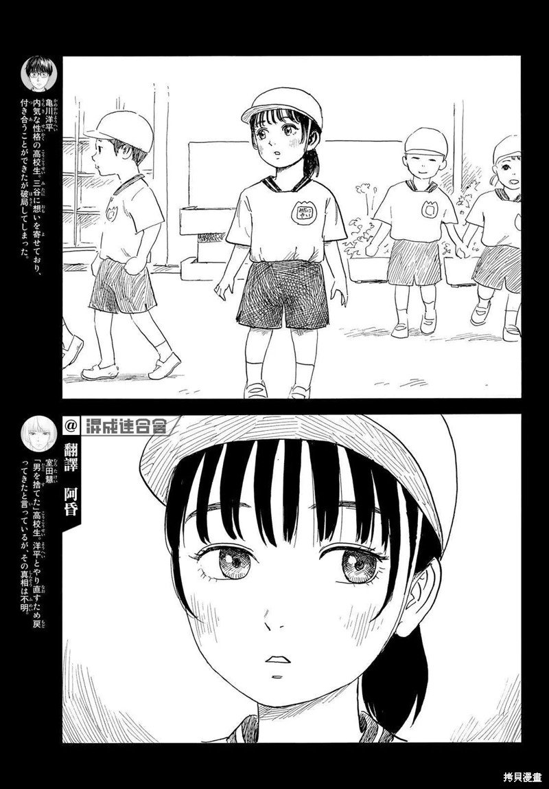 第29话 执迷
