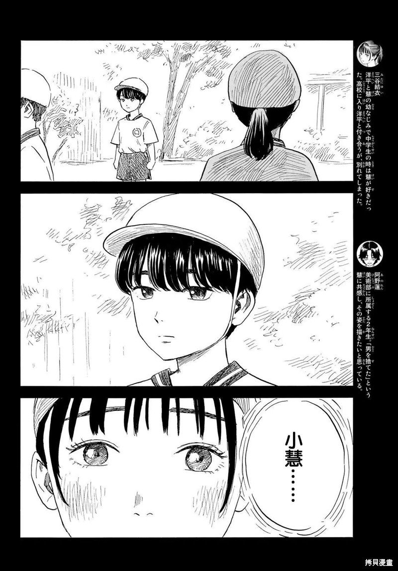第29话 执迷