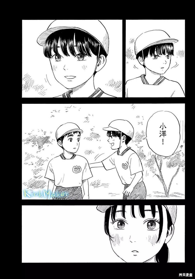 第29话 执迷