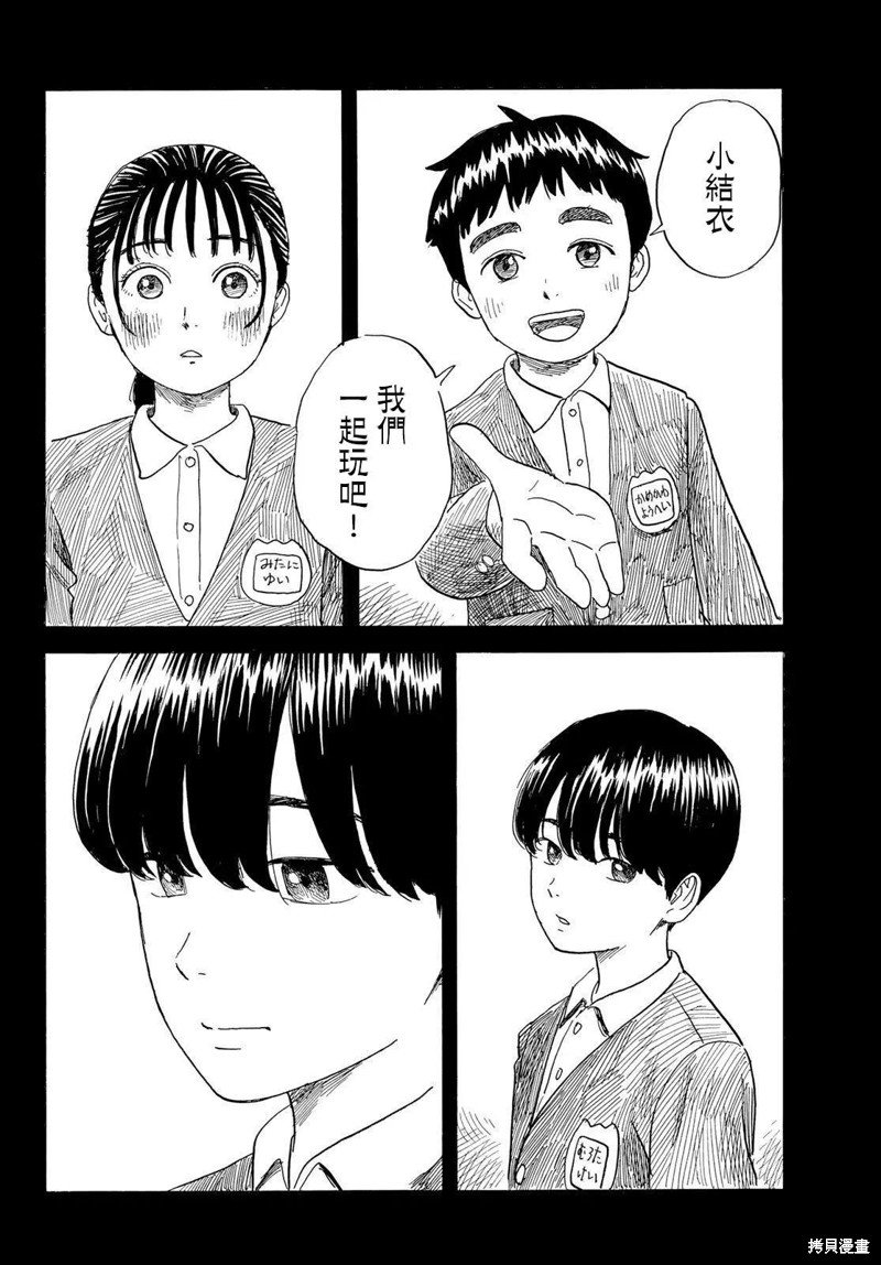 第29话 执迷