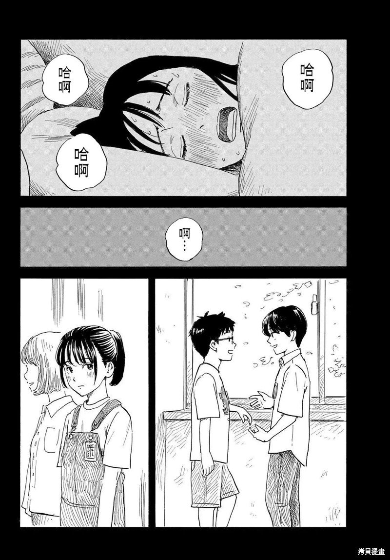 第29话 执迷