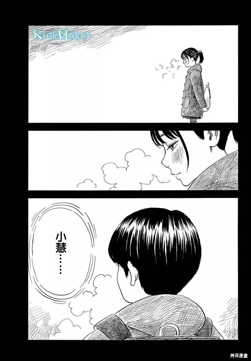 第29话 执迷