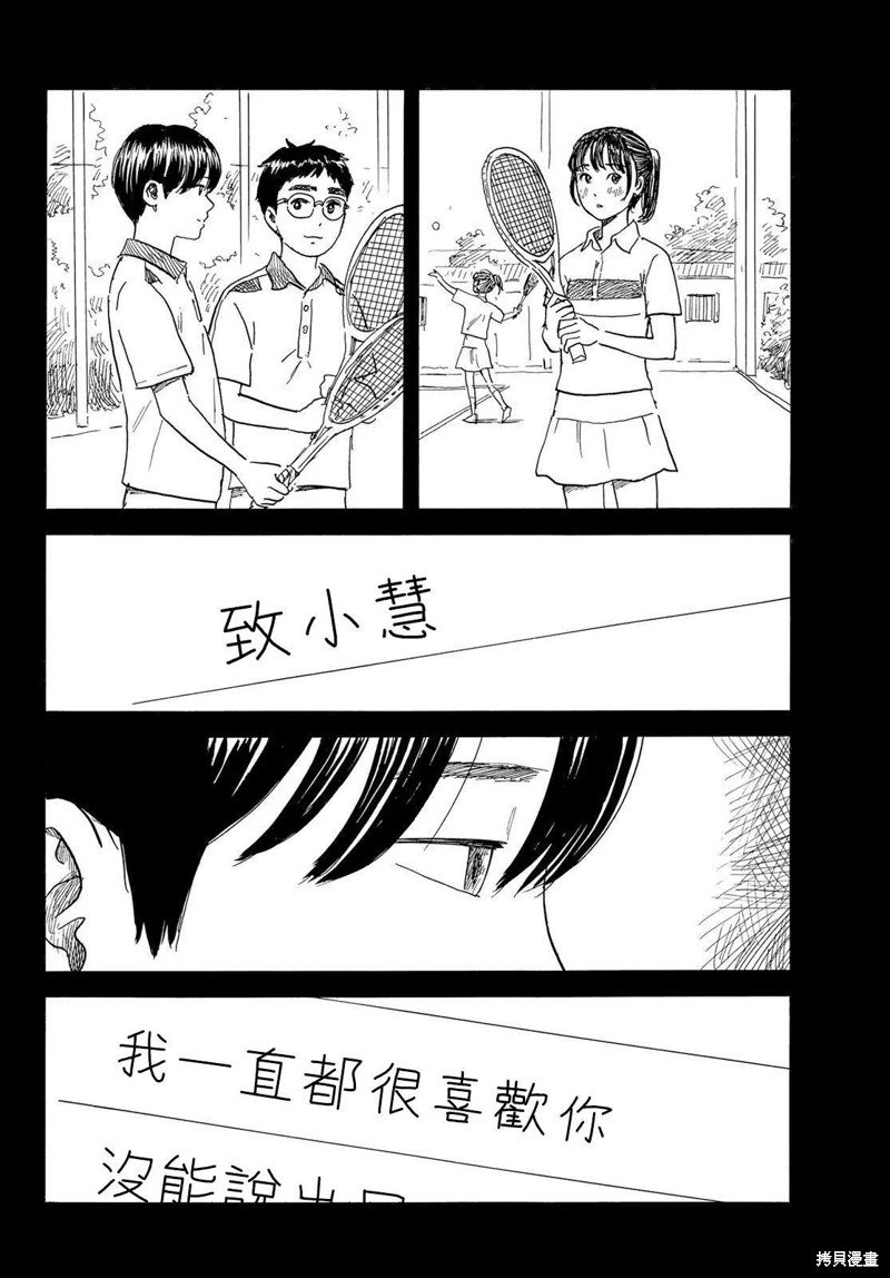第29话 执迷